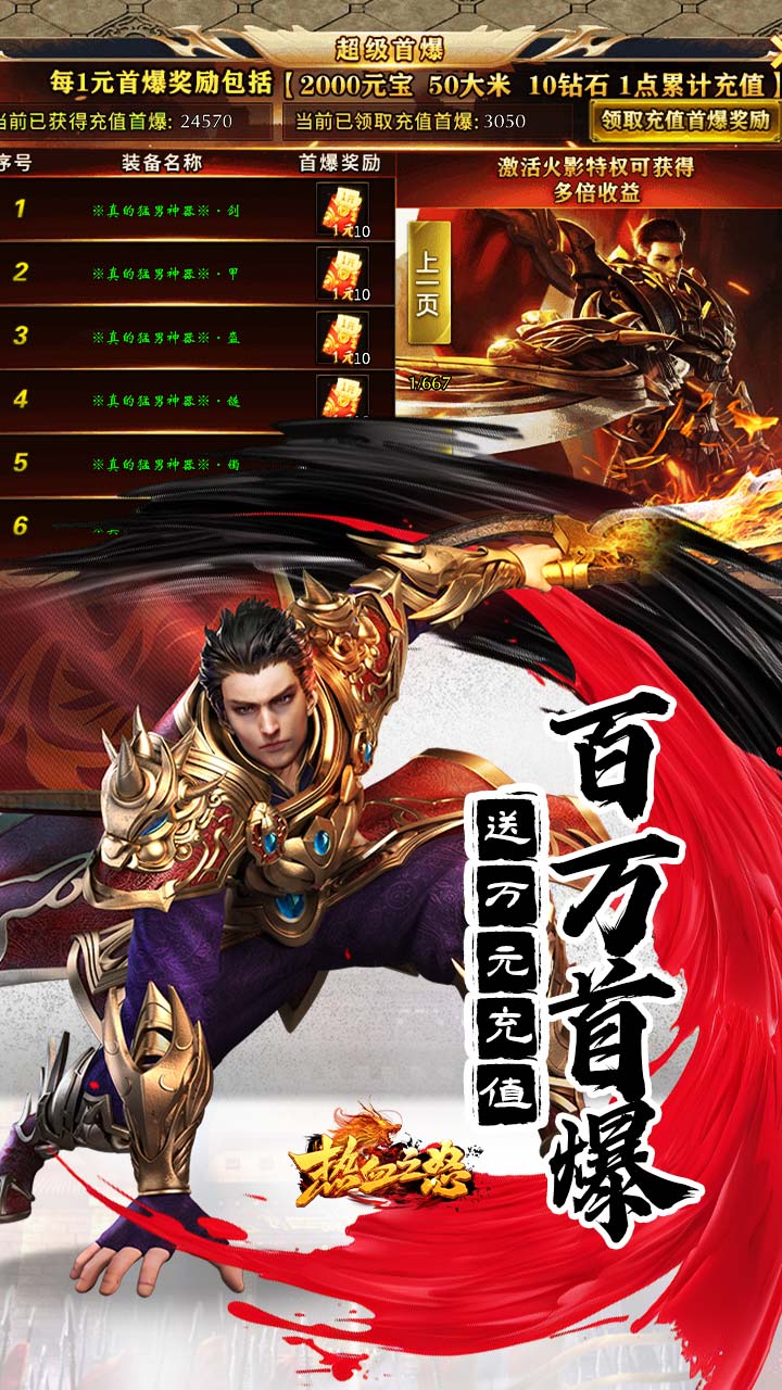 热血之怒无限分身刀刀爆截图