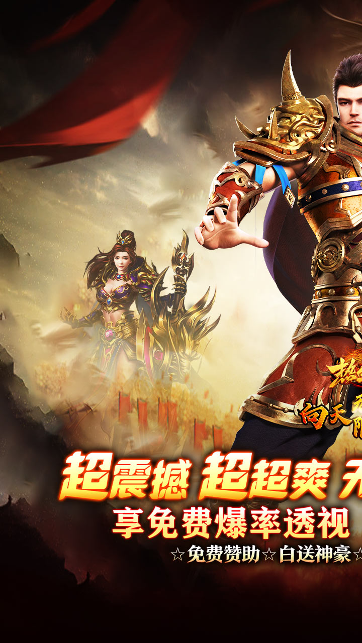 热血之怒无限分身刀刀爆截图