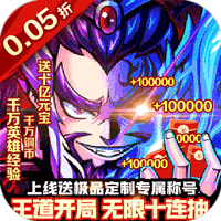巅峰霸业枭雄志0.05折