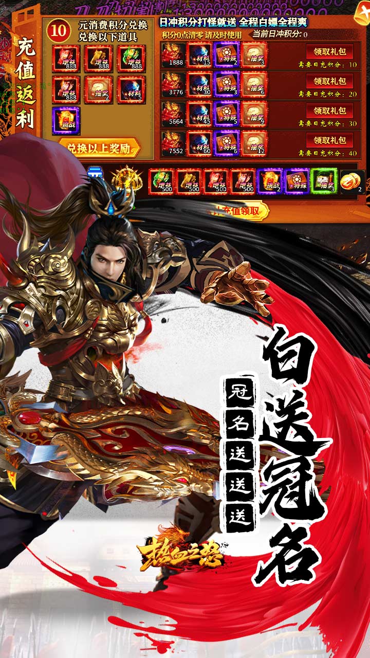 热血之怒无限分身刀刀爆截图