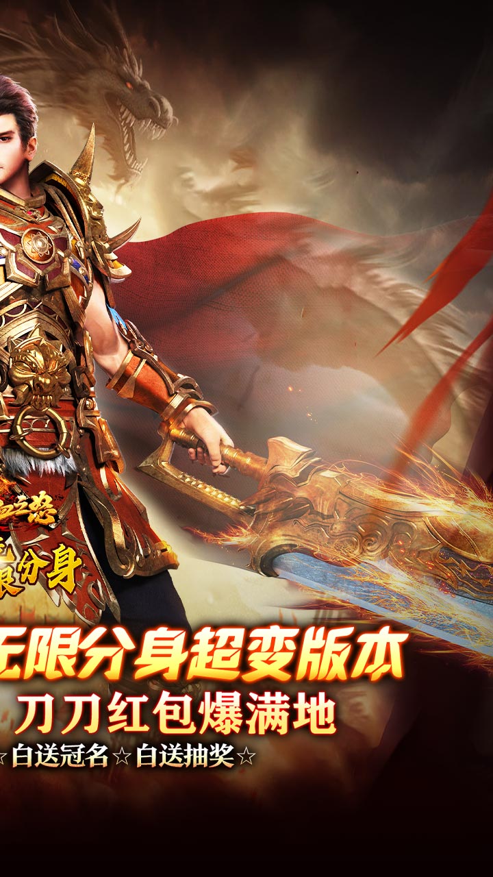 热血之怒无限分身刀刀爆截图