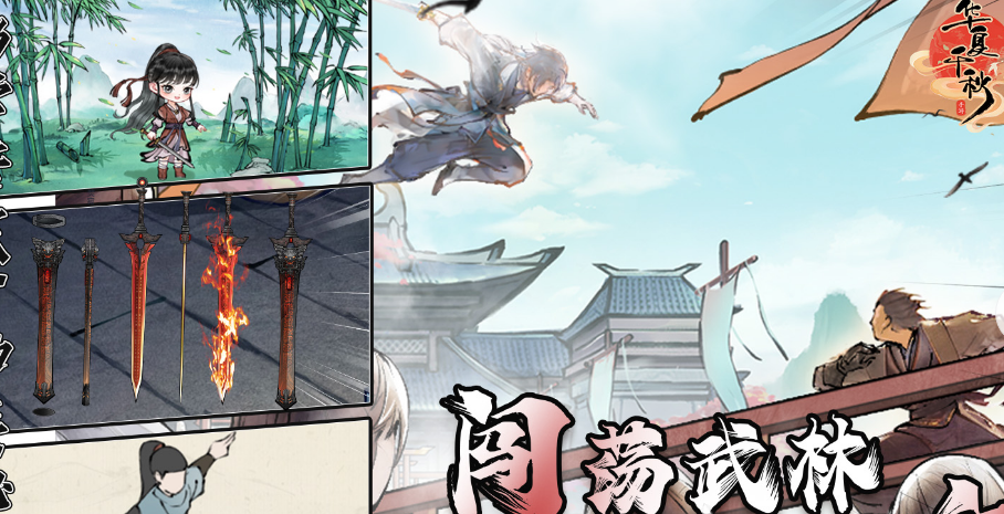 华夏千秋制药系统药材怎么获得