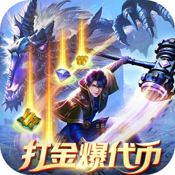 斗罗大陆H5加速返利版