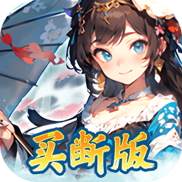 萌战天下0.05折三国买断版