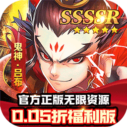 疾速冲锋谋定天下0.05折