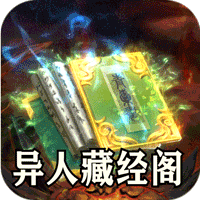 山河异人高爆沉默