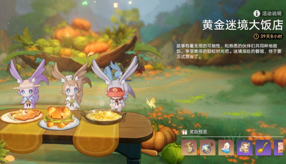 崩坏：星穹铁道黄金迷境大饭店隐藏成就怎么完成