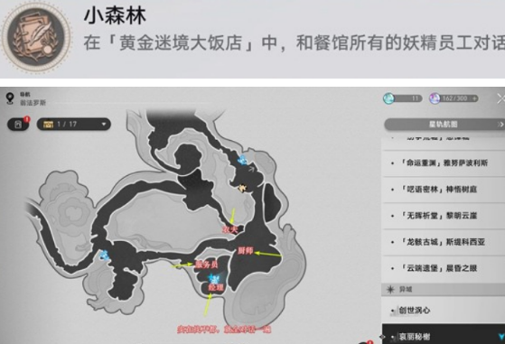 崩坏：星穹铁道黄金迷境大饭店隐藏成就怎么完成