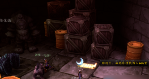 魔兽世界修理机器人74a型怎么获得