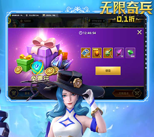 无限奇兵降临内置0.1折送妲己礼包激活码大全