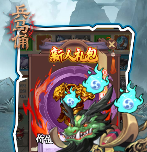 兵马俑0.1折买断版三国礼包激活码大全