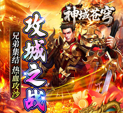 神域苍穹妖冥沉默礼包兑换码大全