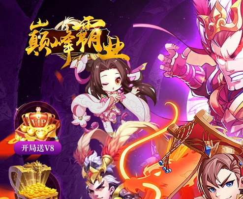 巅峰霸业枭雄志0.05折新手礼包大全