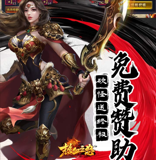 热血之怒无限分身刀刀爆礼包激活码