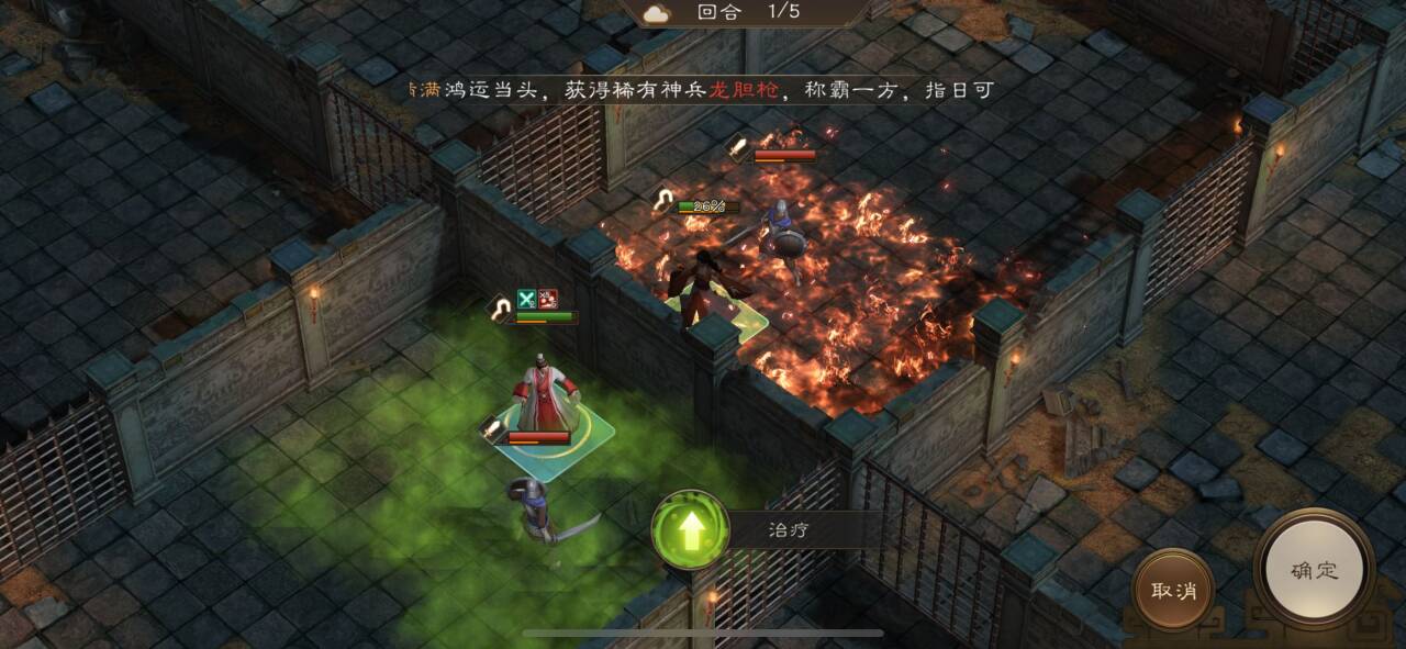 新三国志曹操传孟德新书毒火监牢怎么通关