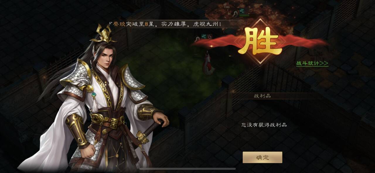 新三国志曹操传孟德新书毒火监牢怎么通关