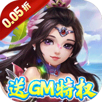 梦幻无间0.05折送GM特权
