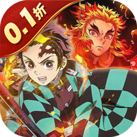 勇者传承0.1折鬼灭免费版