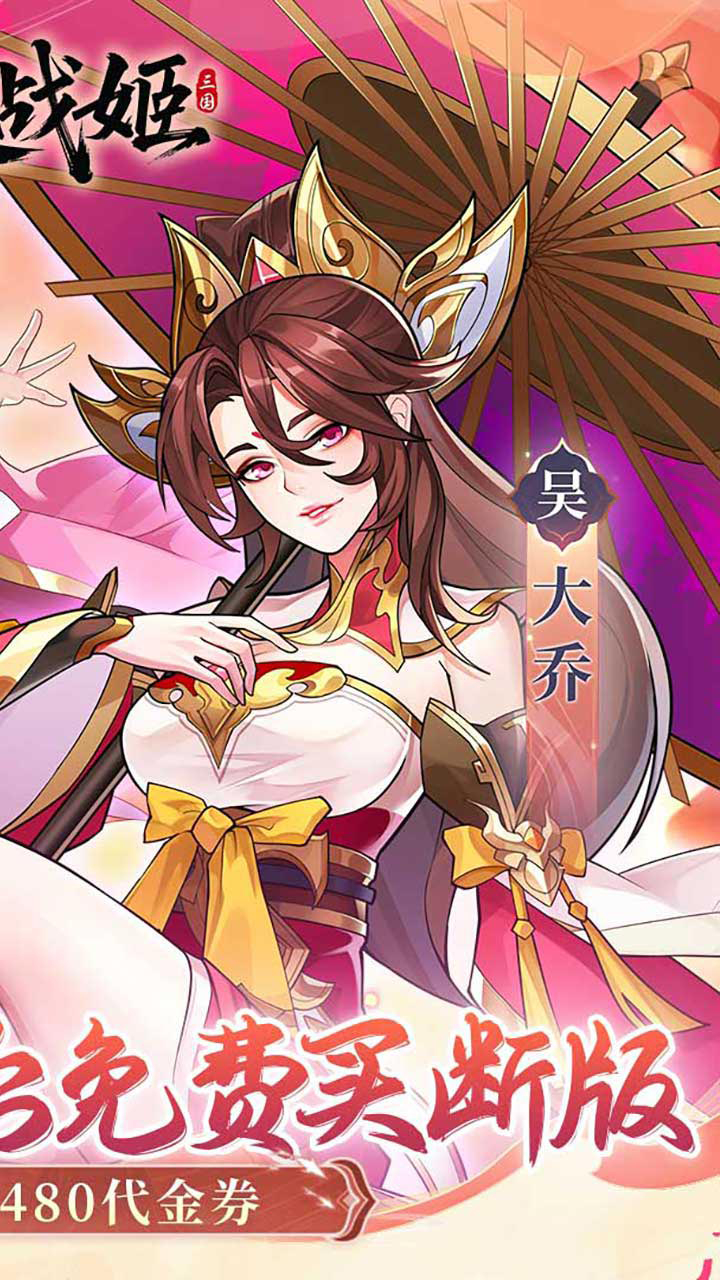 暴走战姬0.1GM后台免费买断截图