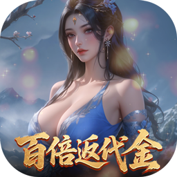 五行降妖师0.05折充值高返版