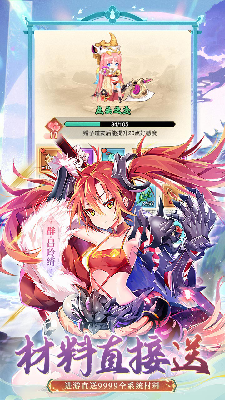 暴走战姬0.1GM后台免费买断截图