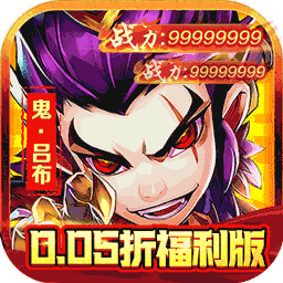 闪电机甲三国鼎立0.05折