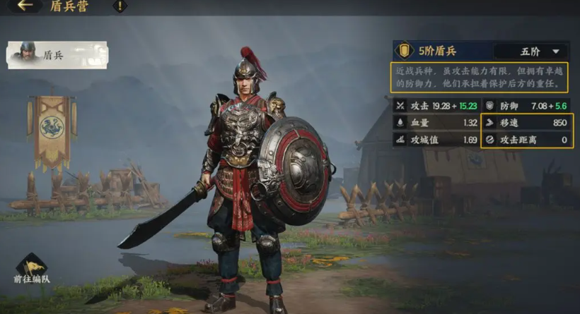 三国群英传策定九州减速盾有什么用