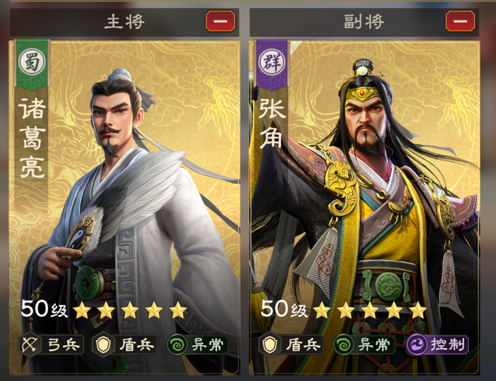 偃武张角阵容怎么搭配