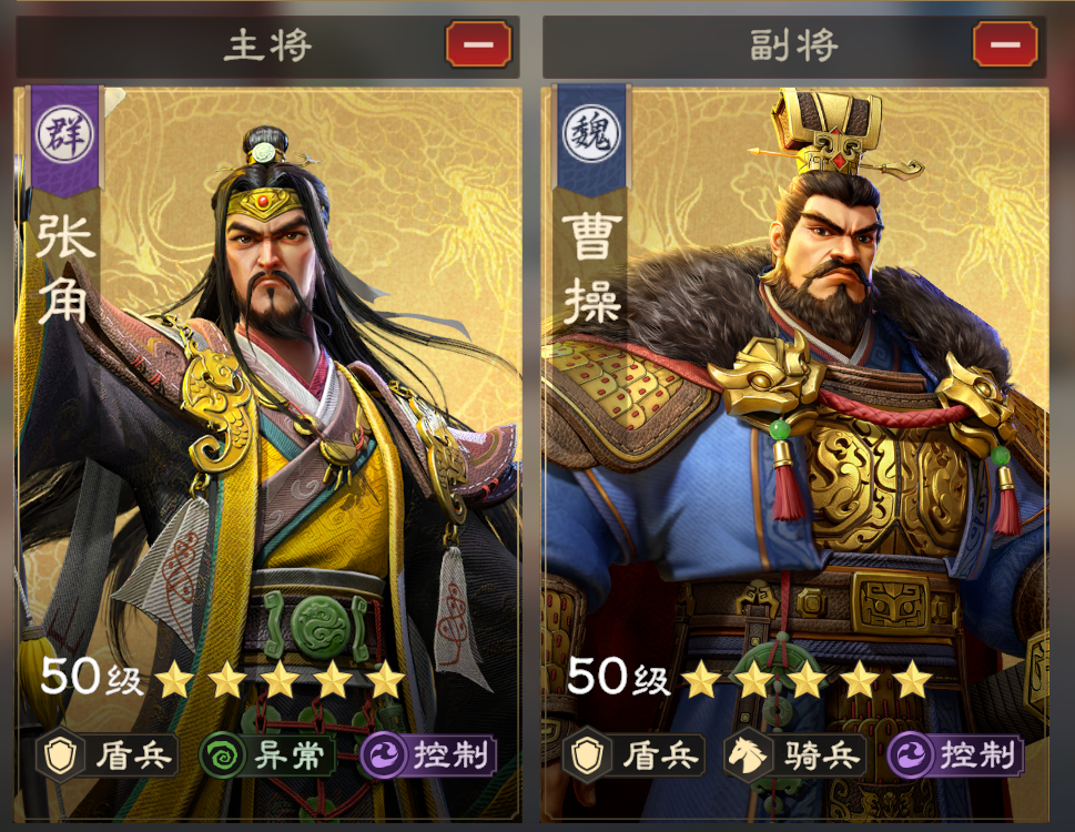 偃武张角阵容怎么搭配