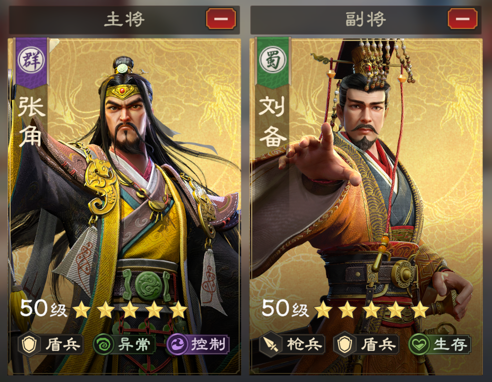 偃武张角阵容怎么搭配