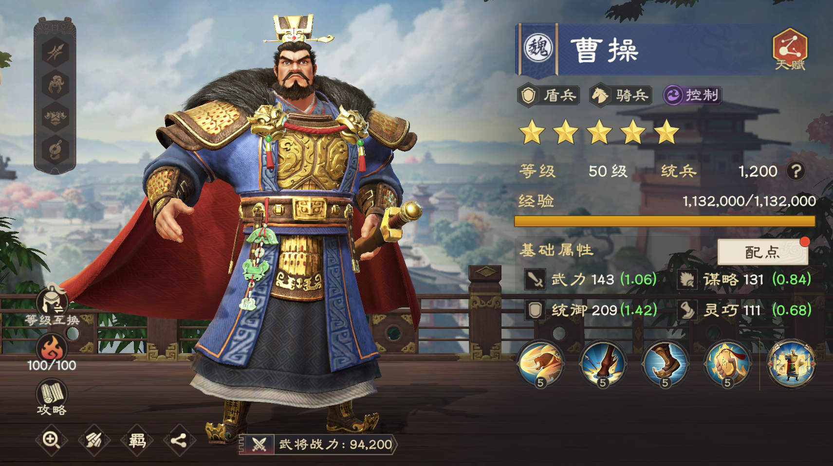 偃武武将怎么培养