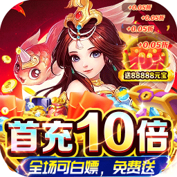 巅峰霸业剑指九州0.05折