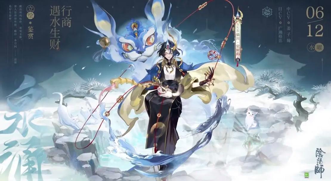 阴阳师猫川云雪逢春皮肤怎么获得