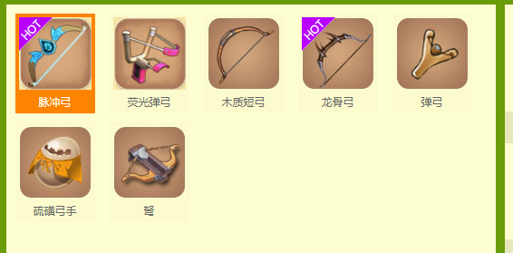 迷你世界脉冲弓使用方法