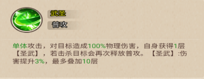 小小三国无双武将关羽怎么玩