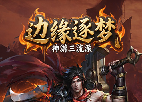 边缘逐梦神游三流派礼包兑换码大全