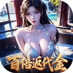 白蛇仙劫0.05折返变异套装