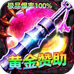 屠龙圣域君天大极品