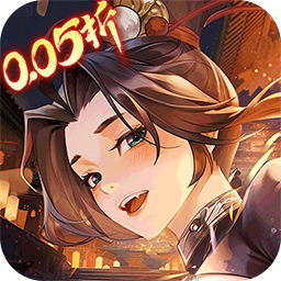 锦绣江湖永久0.05折