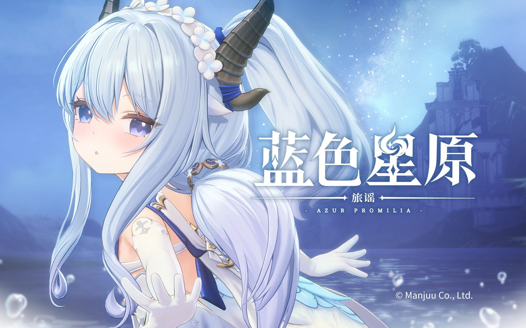 蓝色星原旅谣霜刃狼怎么获得