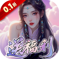 鬼剑豪0.1折爽嗨玩