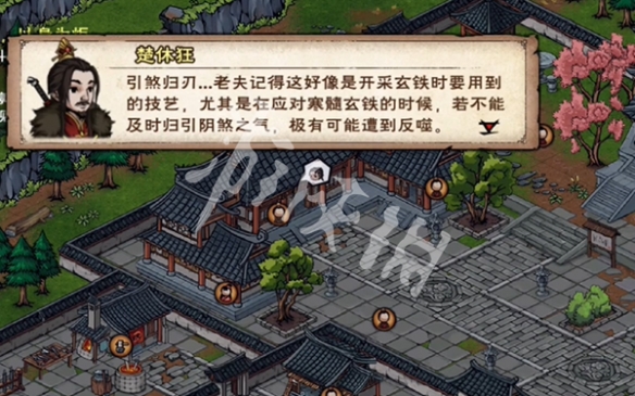 烟雨江湖残霜刀怎么获得