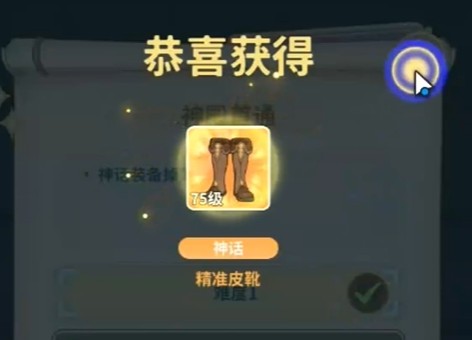 云海之下神话装备怎么获得