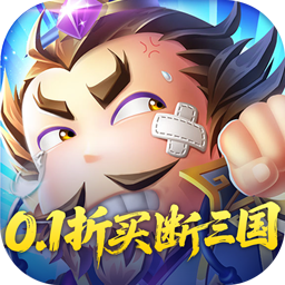 破日开天0.1折三国全场买断