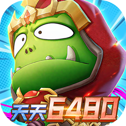 我叫MT英雄杀0.1折6480免费版
