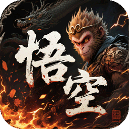 沙城之战梦幻悟空免费版