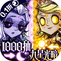 都市冒险高手0.1折千抽9星光暗