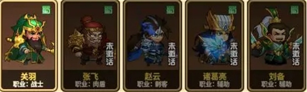 天骄帝国蜀国阵容怎么搭配最厉害