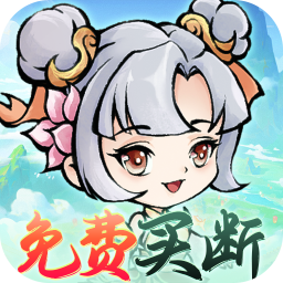 忆游十三道0.1折6480免费买断