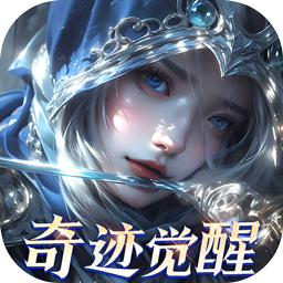 永恒之刃0.1折神装高爆无门槛
